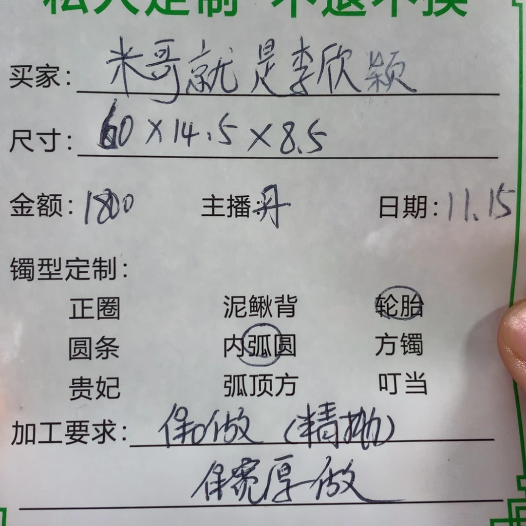 米***颖非金属私人定制一物一拍60