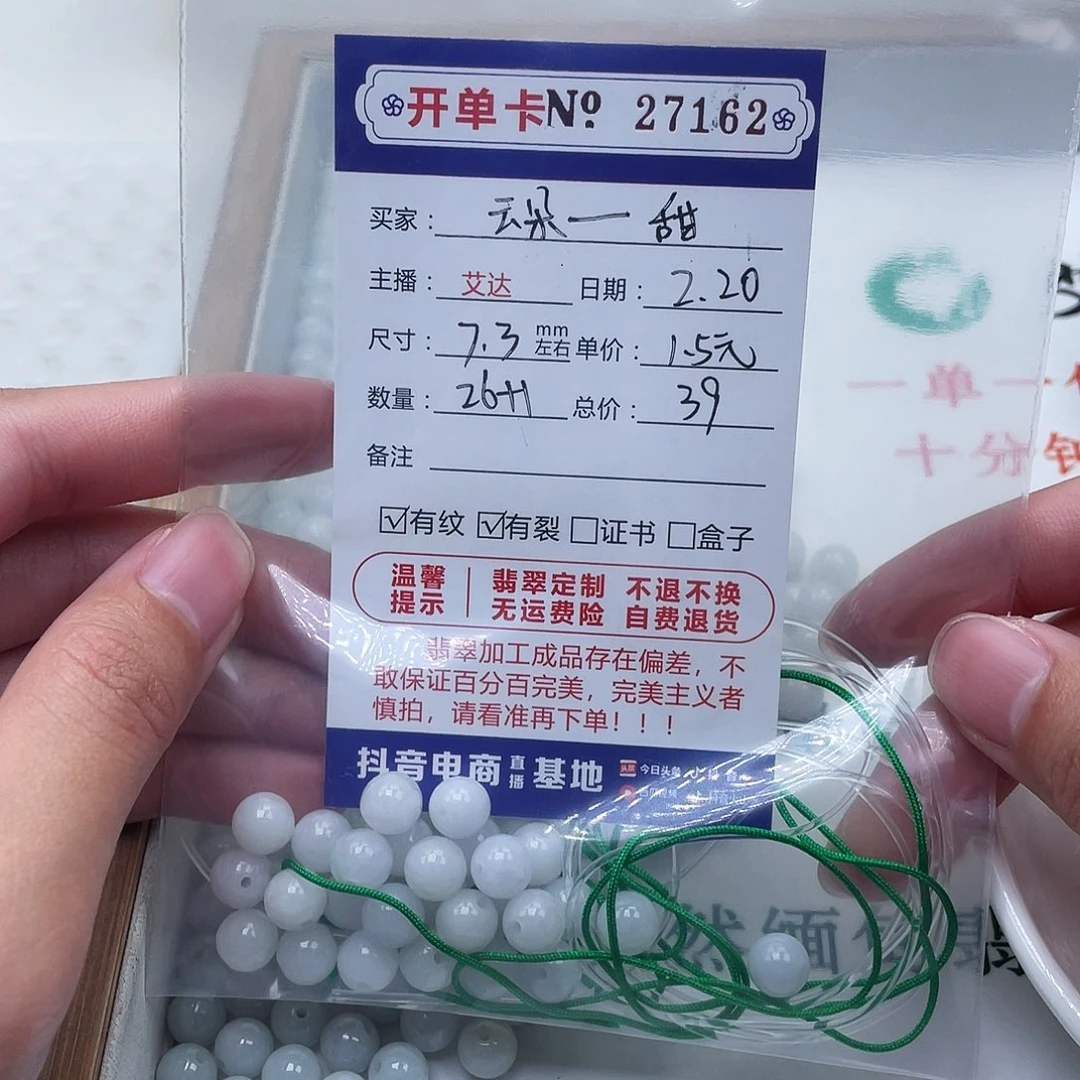 翡翠手链未镶嵌云****✨