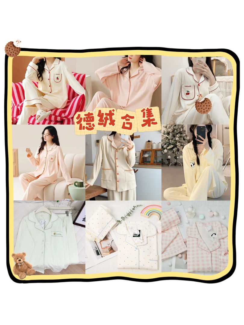 『品牌加厚德绒集合款』2024新款睡衣冬长袖宽松保暖家居服两件套