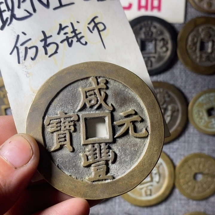 铜现代工艺品仿古钱币