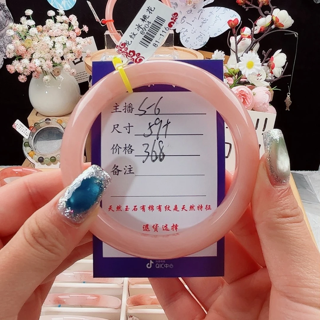 未镶嵌手镯石英质玉