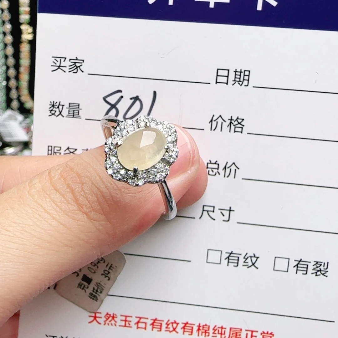 银S925镶嵌戒指翡翠