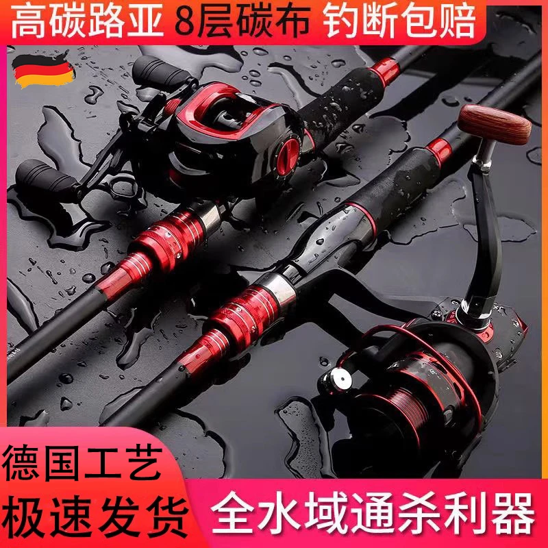 德国德国新手路亚竿套装海竿抛竿直柄卷线缐器枪柄竿水滴轮钓鱼竿