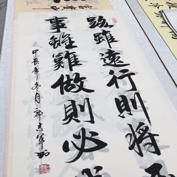 书法路虽远行则将至画芯