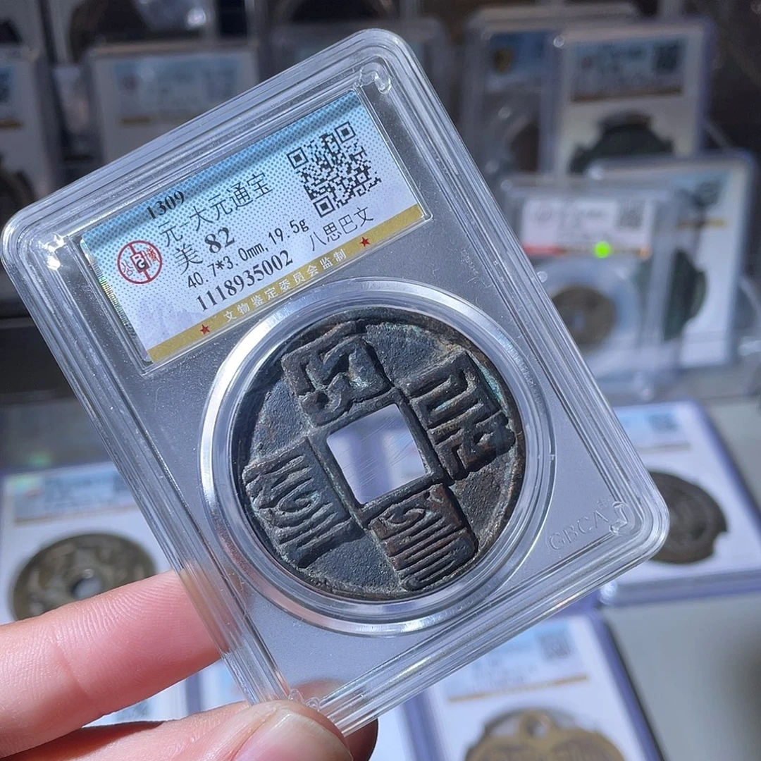 铜CD评级封装盒子币一个