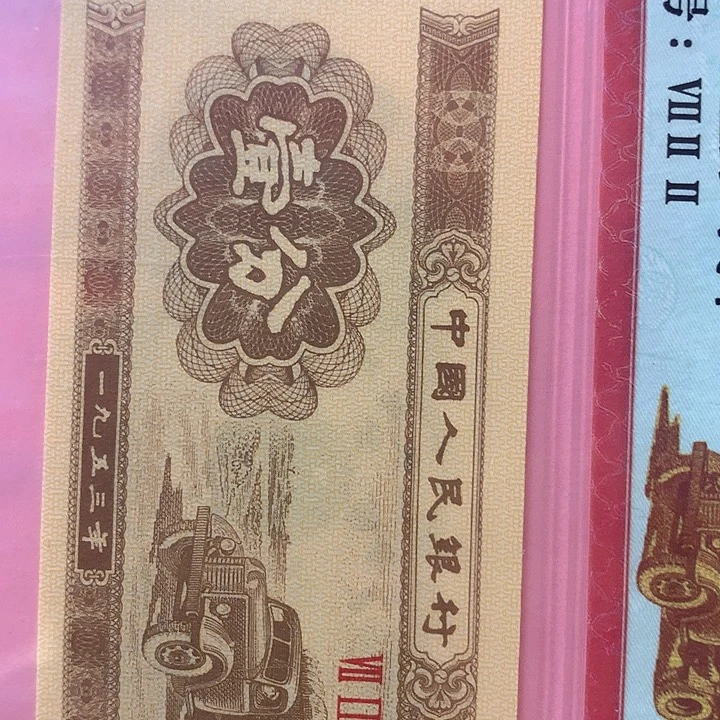 买1分1张送0.1C0G9326001捆