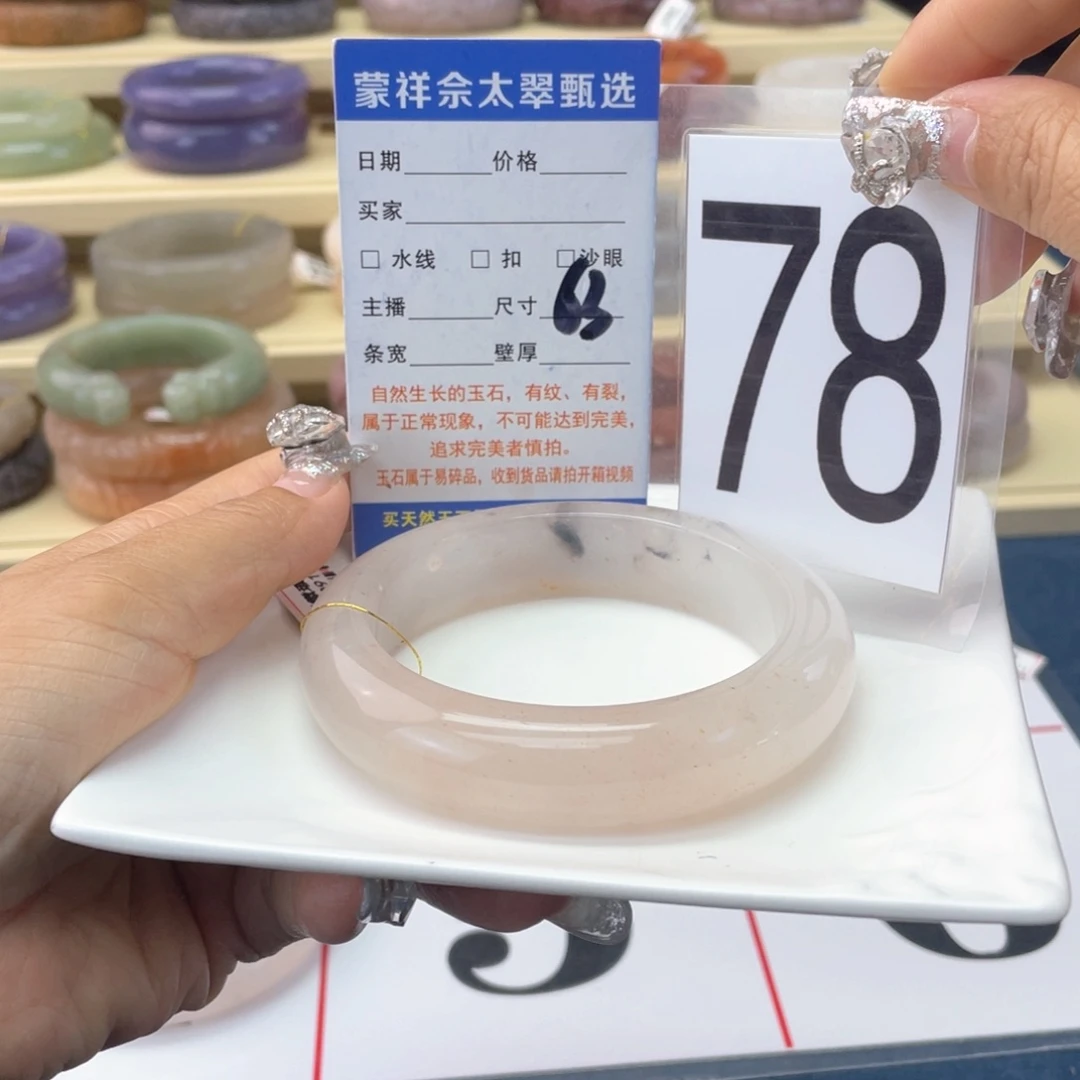 未镶嵌手镯石英岩玉