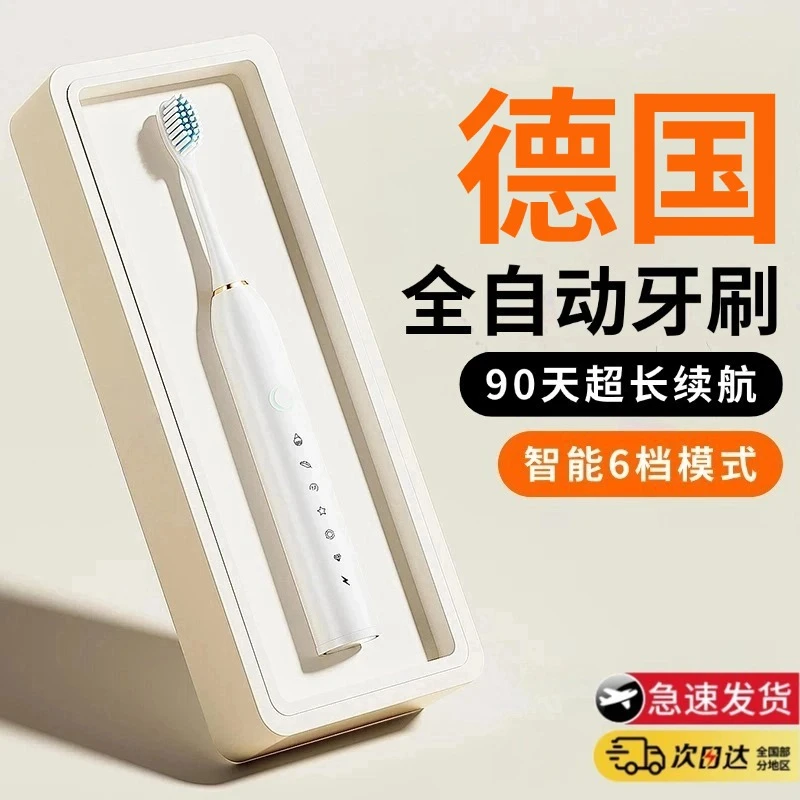 【官方正品】电动牙刷成人充电式自动智能声波软毛防水情侣男女学生