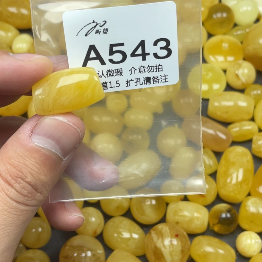 蜜蜡未镶嵌珠宝奇石