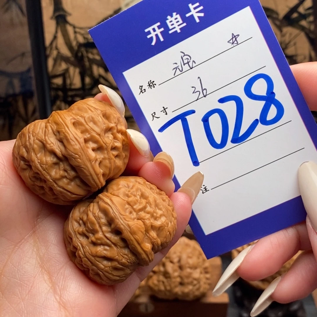 “***”文玩核桃把件元宝36