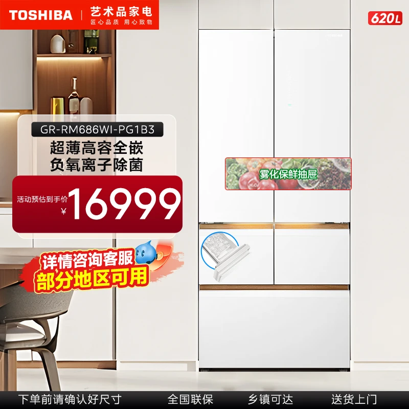 686超薄零距离高容全嵌式大容量四档宽幅变温一级能效电冰箱