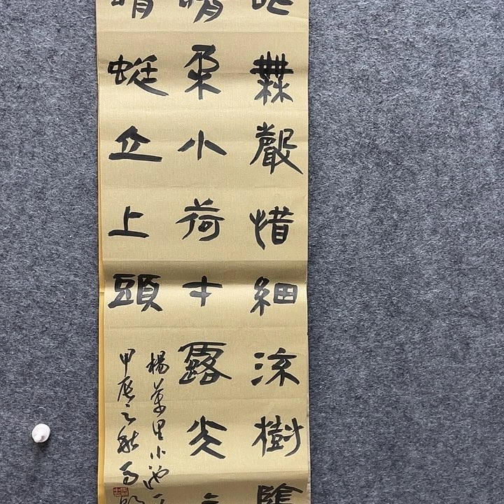 书法马朝中老师作品