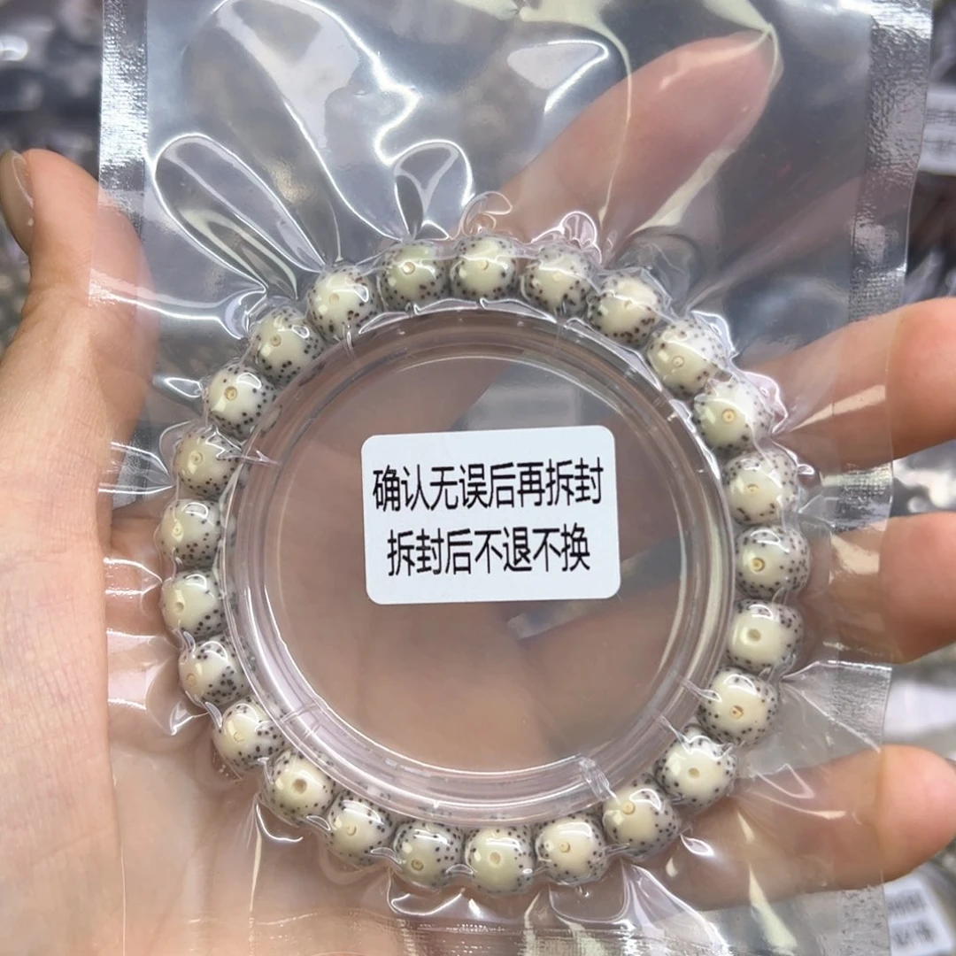 星月菩提手串一****面黄金瞳