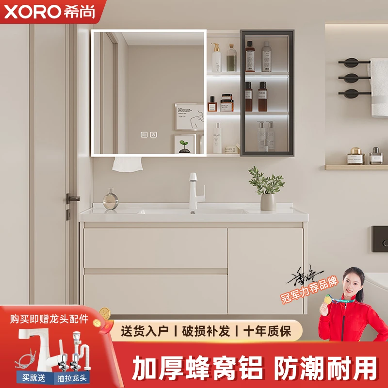 希尚XORO蜂窝铝抽屉款浴室柜卫生间洗脸盆陶瓷一体盆洗手盆柜组合