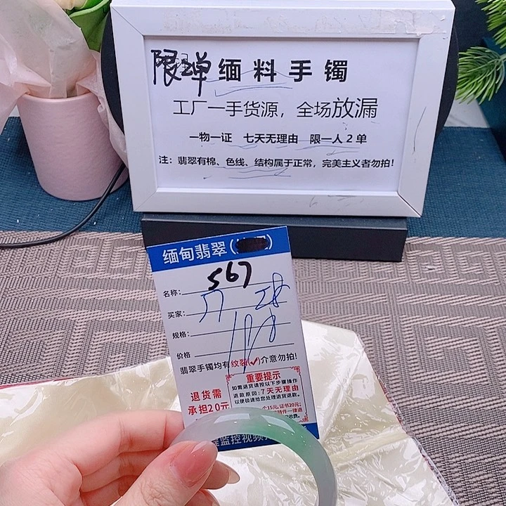翡翠手镯未镶嵌手镯以实物为准微包容s67