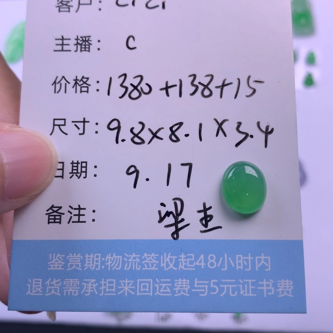 C***i未镶嵌挂件翡翠翡翠
