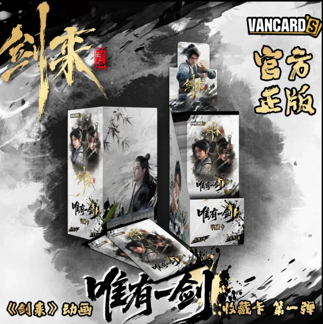 VANCARD'S/万画云游【找平安】《剑来》唯有一剑正版收藏卡牌盲盒代拆