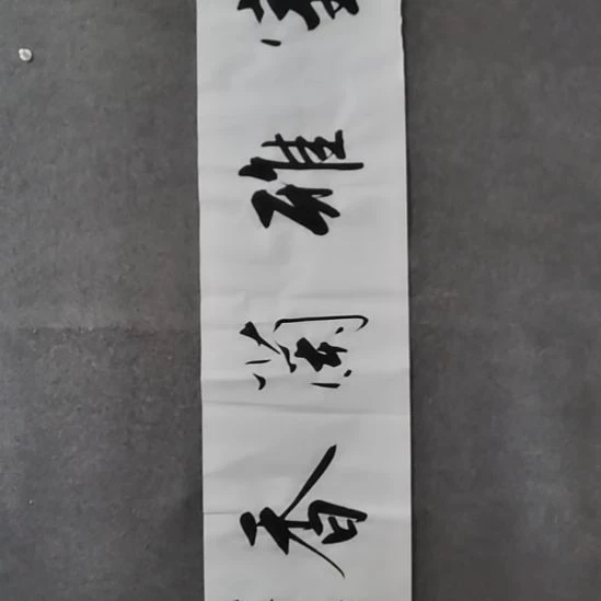 书法书书屋书法作品