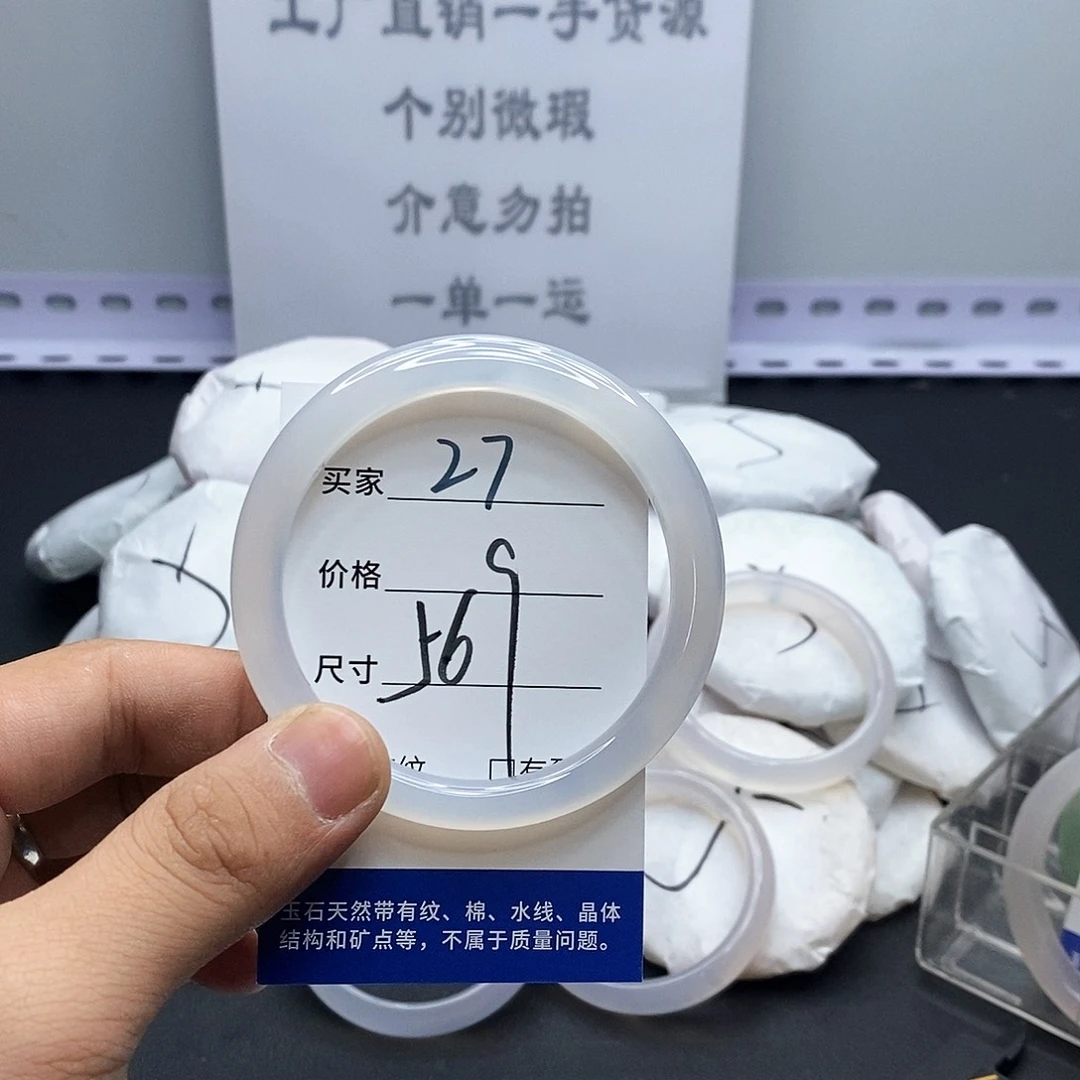 玛瑙/玉髓手镯未镶嵌27
