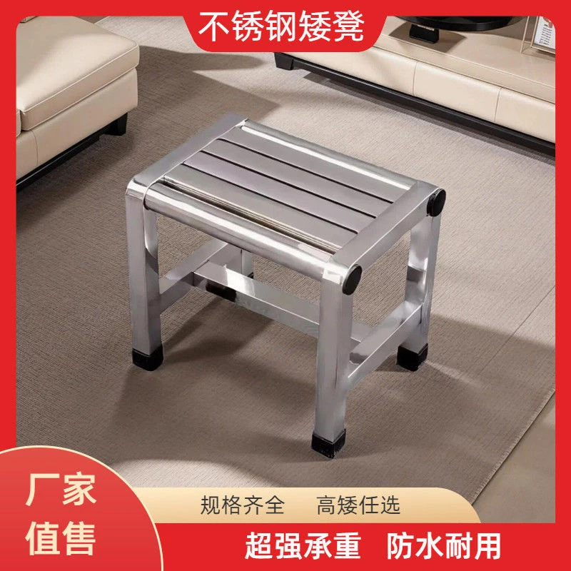 不锈钢小凳子家用结实耐用矮凳便携坐凳客厅儿童浴室方凳椅子板凳
