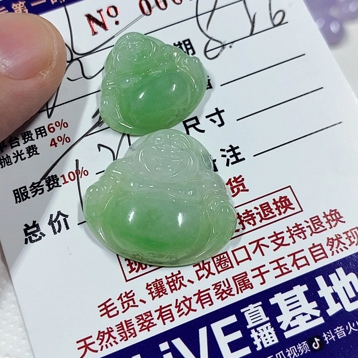未镶嵌定制翡翠灿**光
