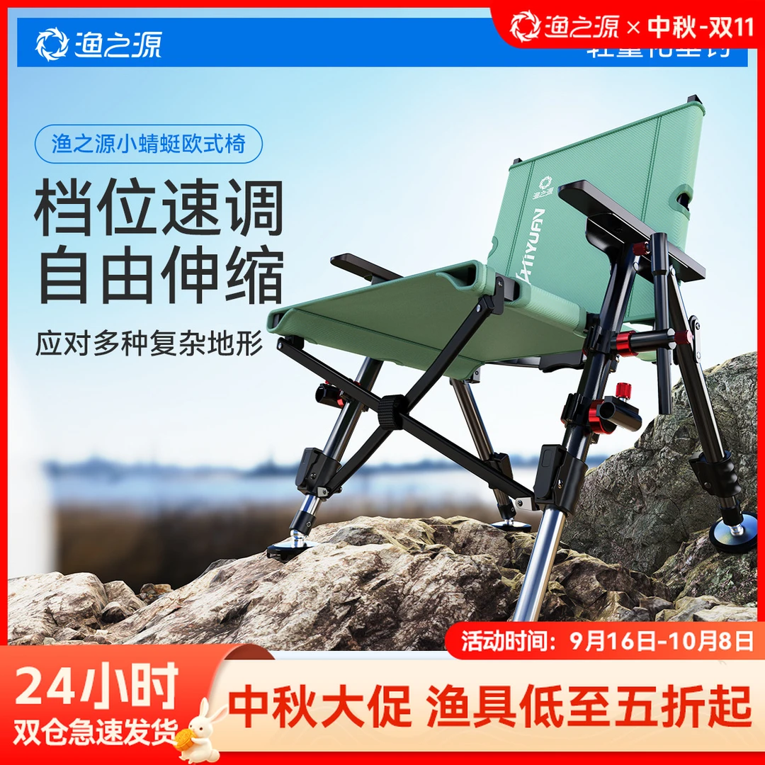 渔之源欧式钓椅2025超轻折叠便捷钓鱼椅全地形折叠椅露营钓鱼装备