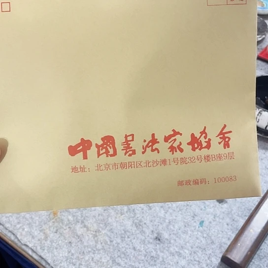 书法书法作品多次参加全国