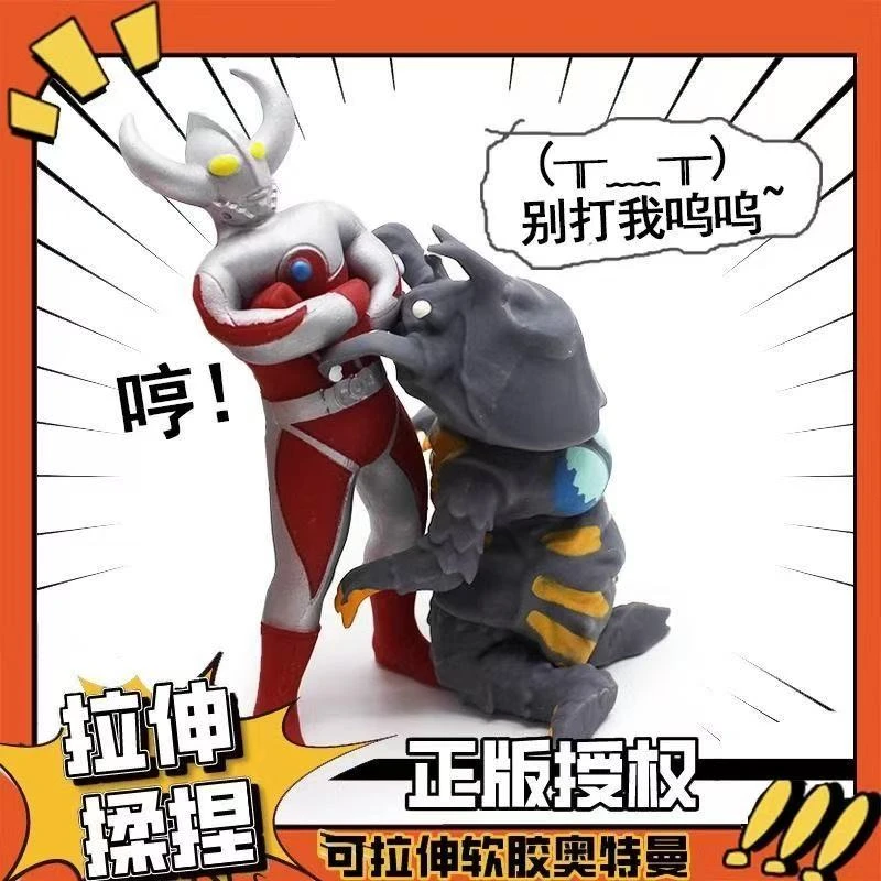 正版TPR奥特曼玩偶初代杰克奥特战甲解压捏捏乐软胶拉伸儿童玩具