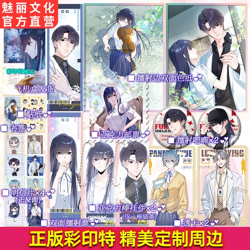 正版印特夫人你马甲又掉了漫画绵梦糖星工作室绘马甲文一路烦花著