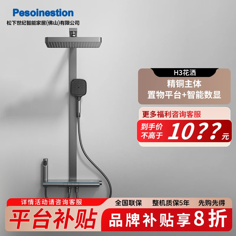 智能花洒精铜淋浴花洒套装H3隐藏下出水空气能增压高端花洒