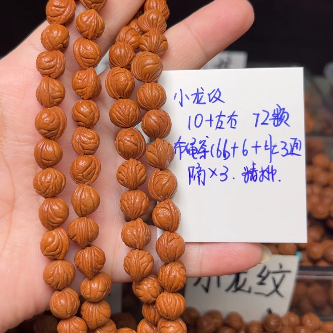 吊坠桃核10左右小龙纹脖挂