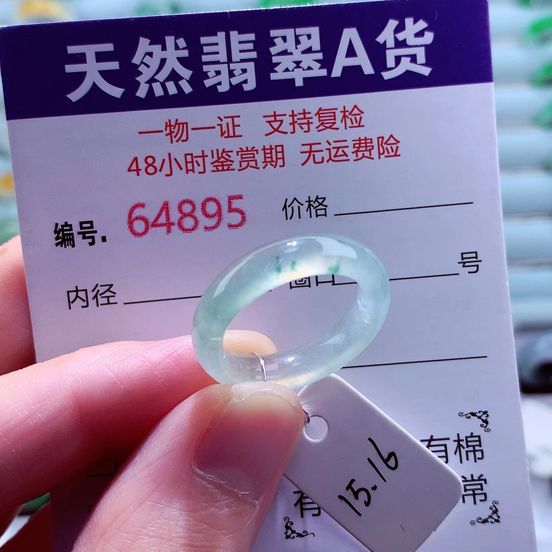 9***翡翠未镶嵌戒指天然翡翠