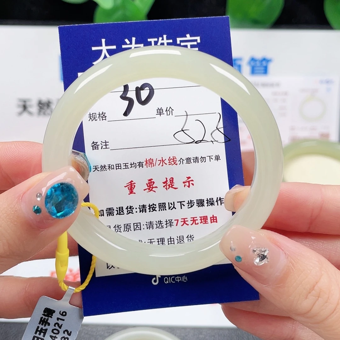 未镶嵌手镯和田玉