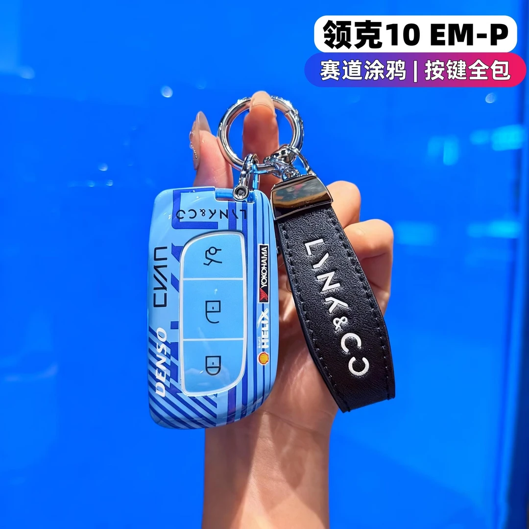 适用领克900车钥匙套2025款Z20 专用10emp能量原石Z10保护壳扣男