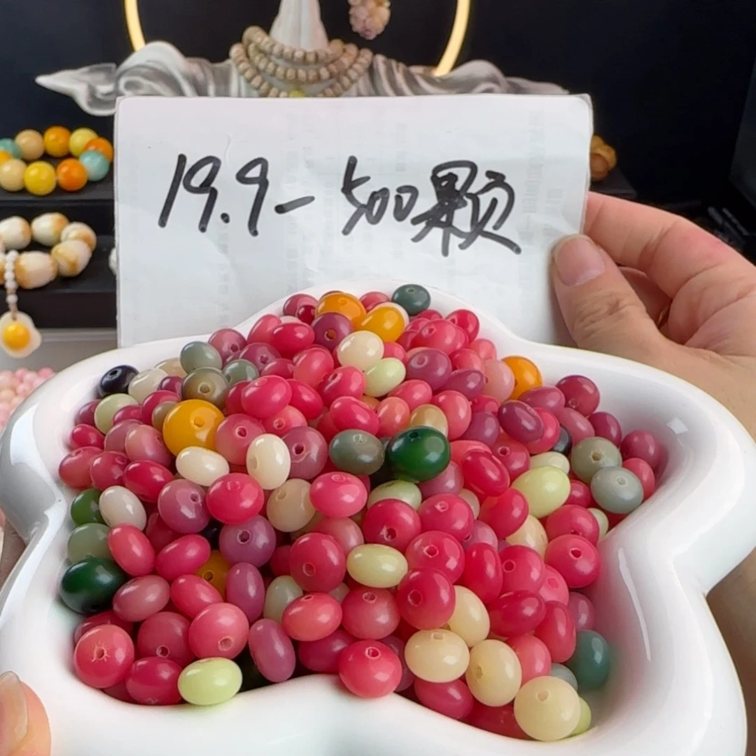 菩提根/象牙果吊坠微瑕卡6×9算盘300卡牌➕200