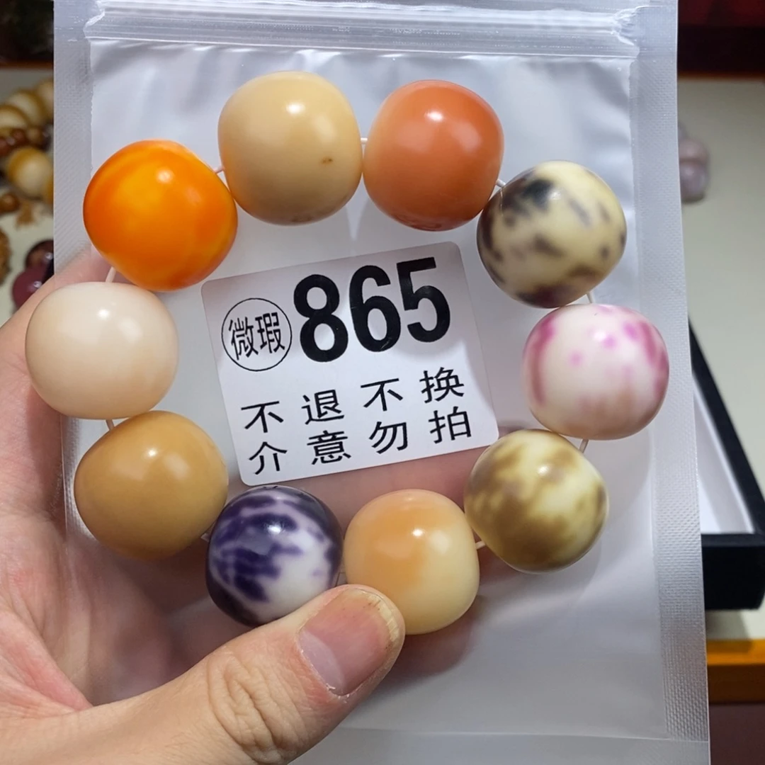 手串白玉菩提865号中大瑕疵不退不换