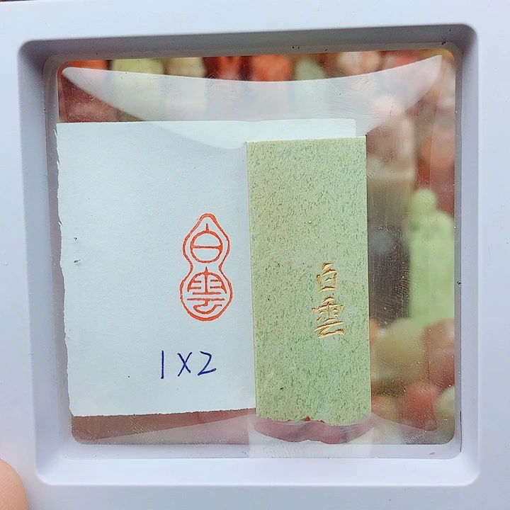印石昌化石福利闲章