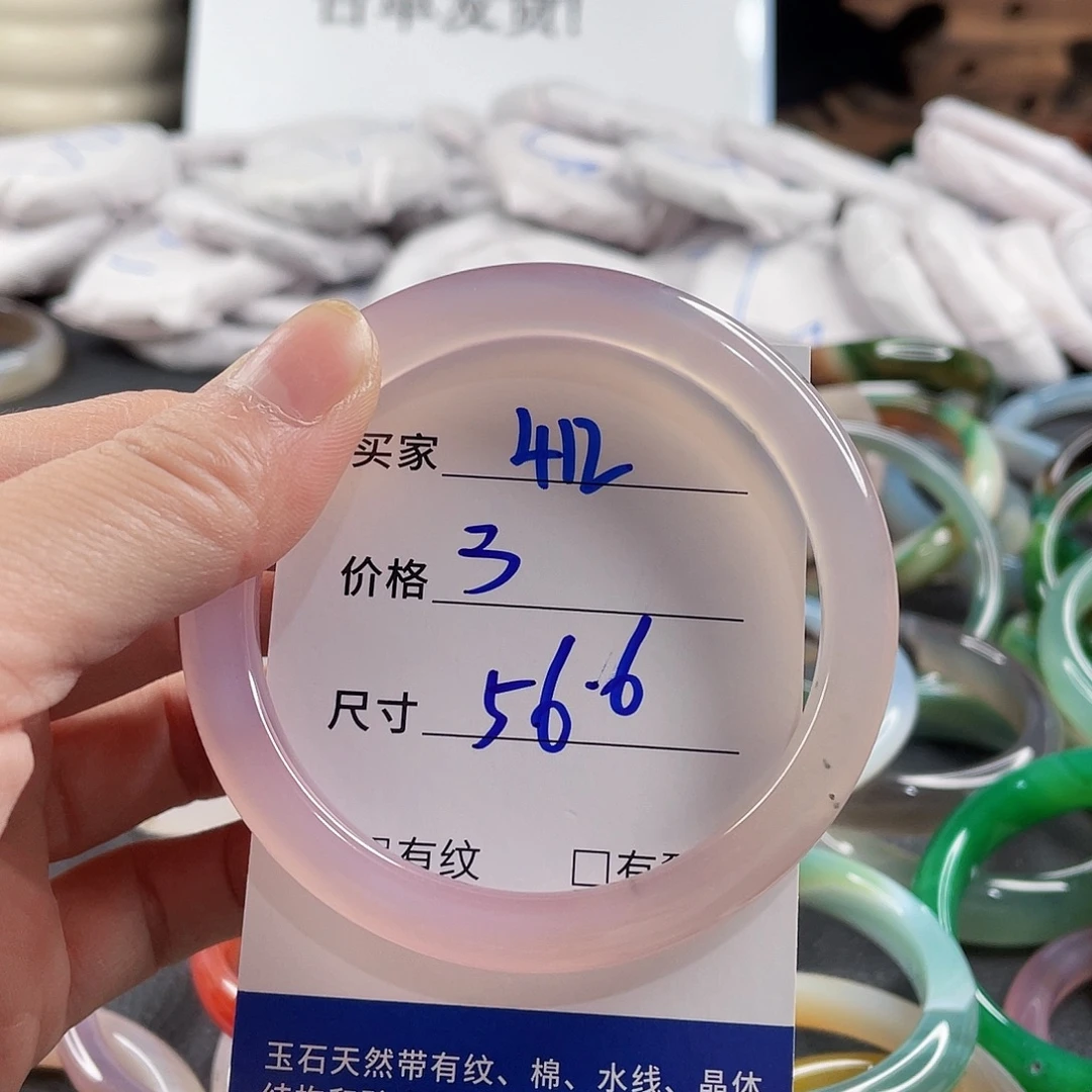 手镯玛瑙/玉髓未镶嵌