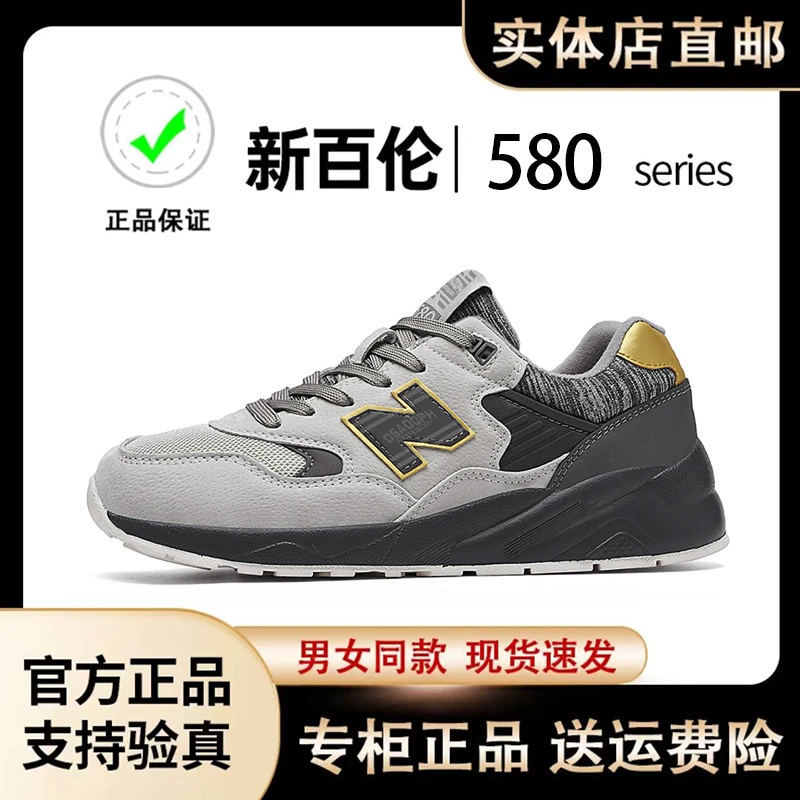 NEW BOLUNE/新百伦580春季新款男女情侣鞋休闲经典百搭复古运动鞋