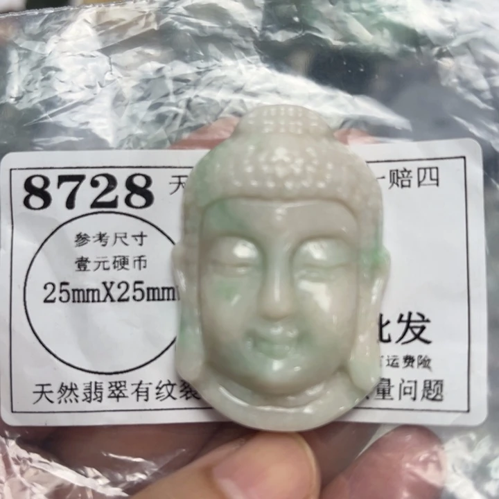 翡翠未镶嵌吊坠(不含链)8728