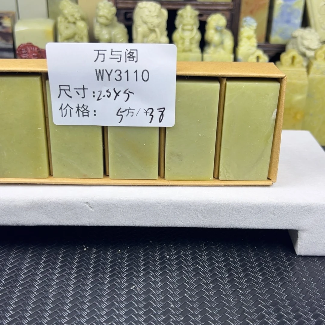 夜***风青田石青田石印章