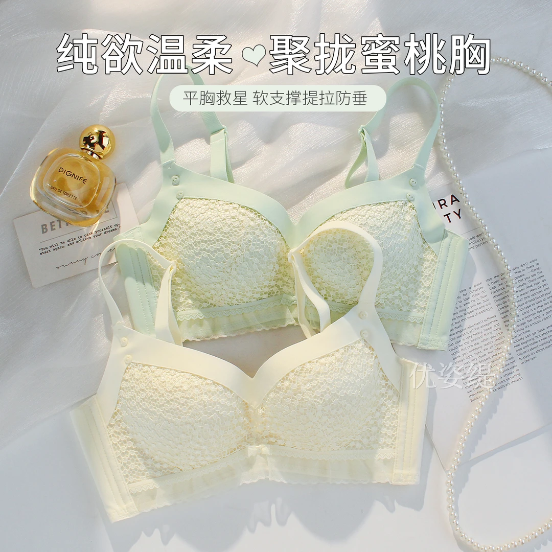 小胸聚拢显大蕾丝内衣女上托防下垂收副乳调整型无钢圈时尚文胸罩