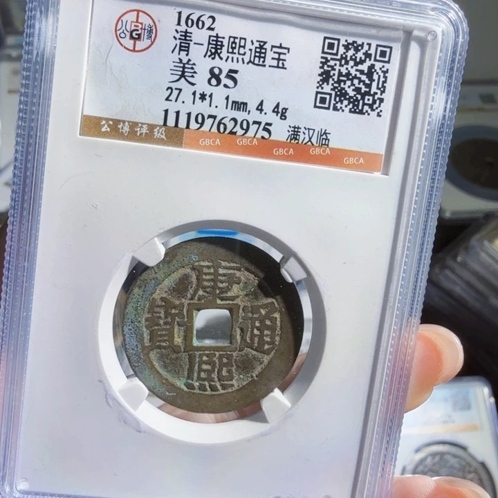 铜As历朝历代，2975