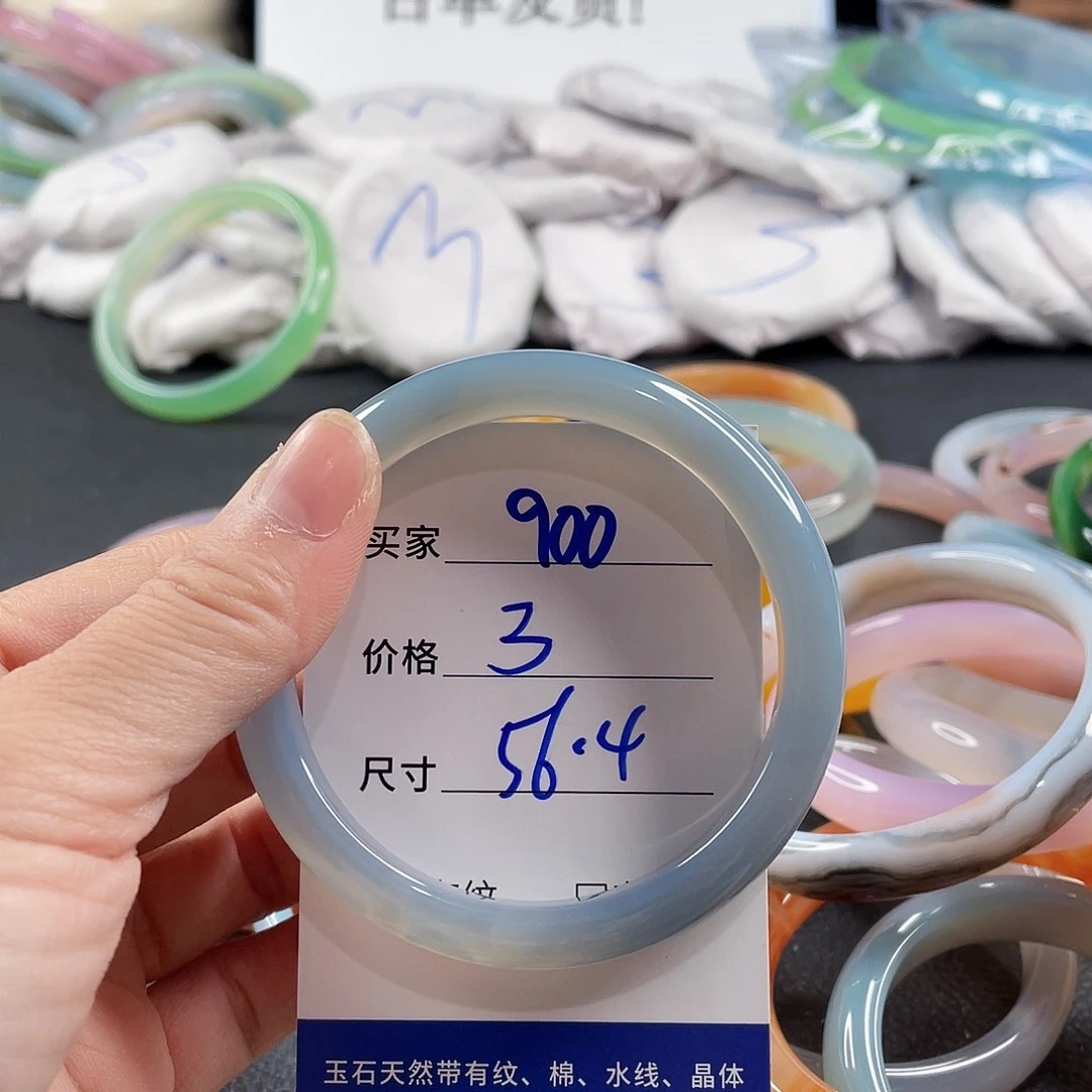 手镯玛瑙/玉髓未镶嵌