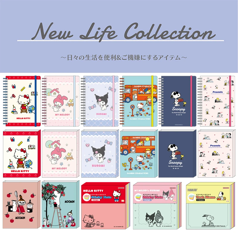 日本太阳星三丽鸥新生活系列美乐蒂库洛米hellokitty线圈本便签