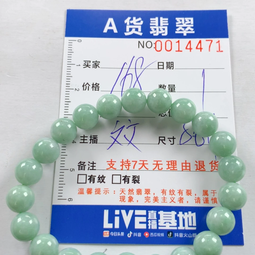 【闪购商品】未镶嵌手链翡翠星*多样性