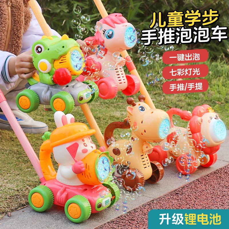 儿童手推车电动泡泡机全自动吹泡泡学步玩具户外六一节儿童礼物