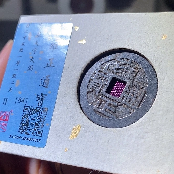 铜雍正大字。华夏天玺总店