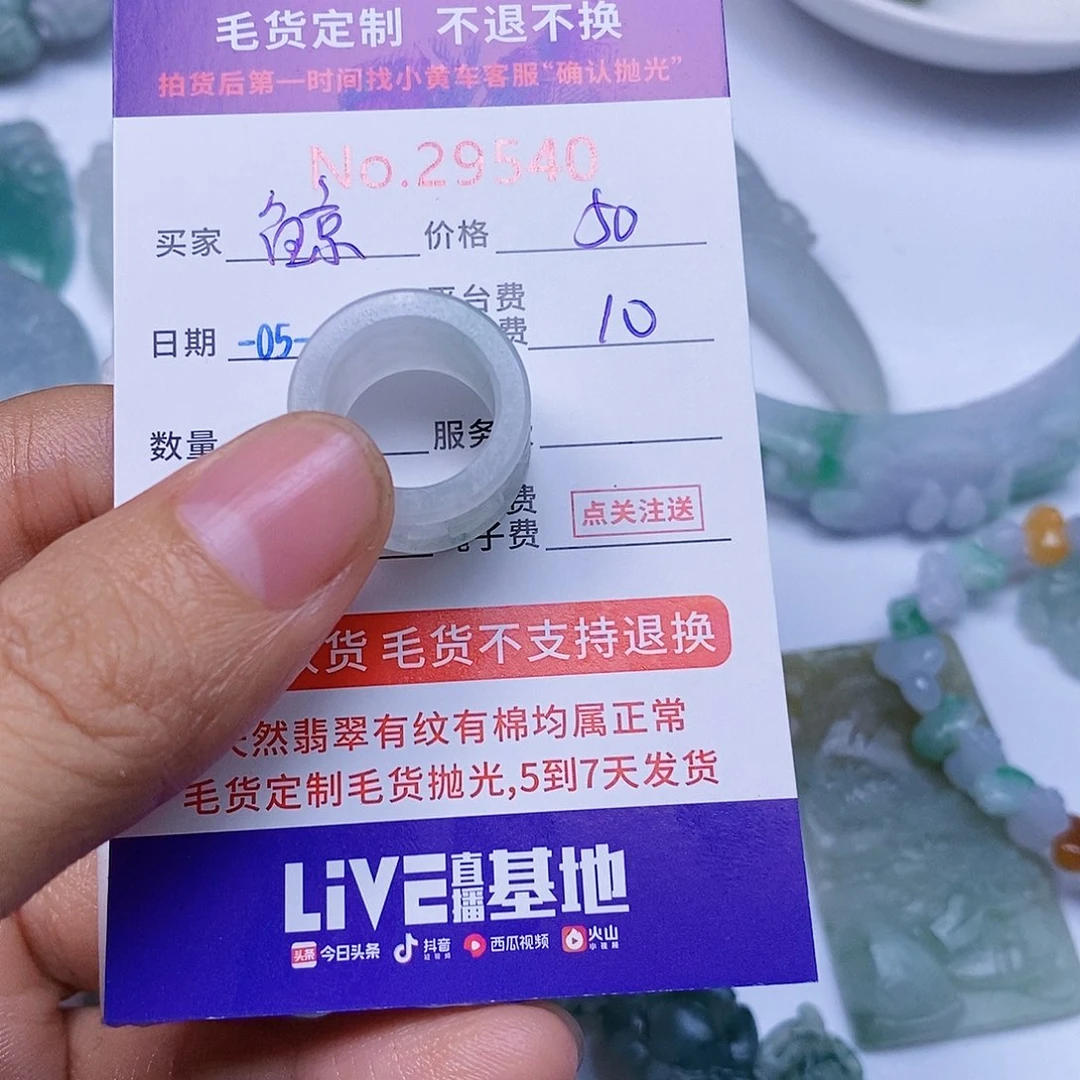 定制翡翠未镶嵌鲸***线