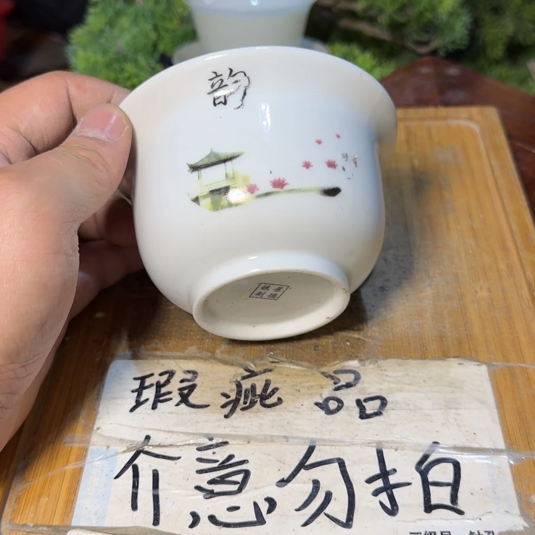 微瑕疵介意勿拍陶瓷器皿J710